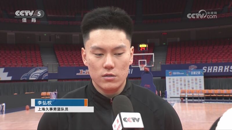 体育新闻 [体育新闻]完整版 20231218
