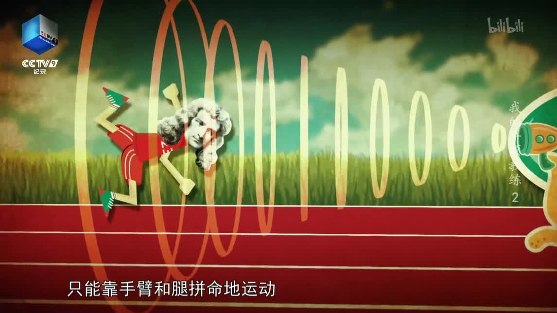 极速前进（上）