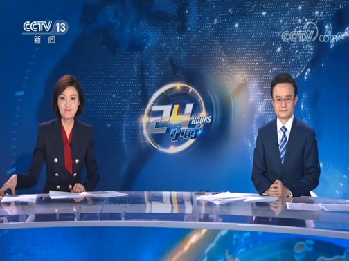 24小时 《24小时》 20191207
