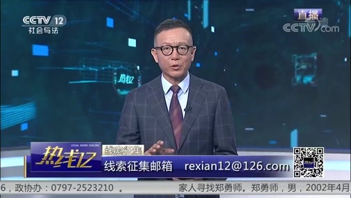 热线12 《热线12》 20190720