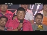 寻宝 《寻宝》 20130928 走进巴林左旗