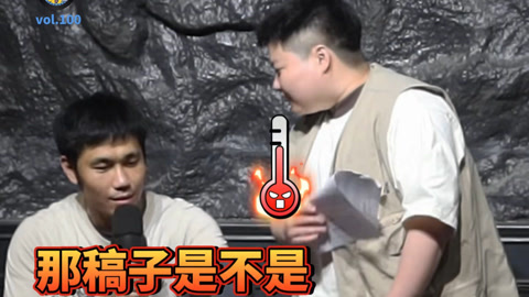 三个火呛手 三个火呛手：一场播客直接让大翟王越的友情分崩离析