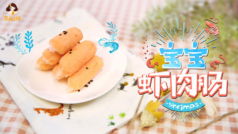 豆妈工坊 营养丰富