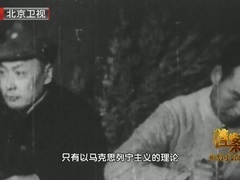 人民的领袖&mdash;&mdash;毛泽东的130个瞬间 第五十九集：党的七大
