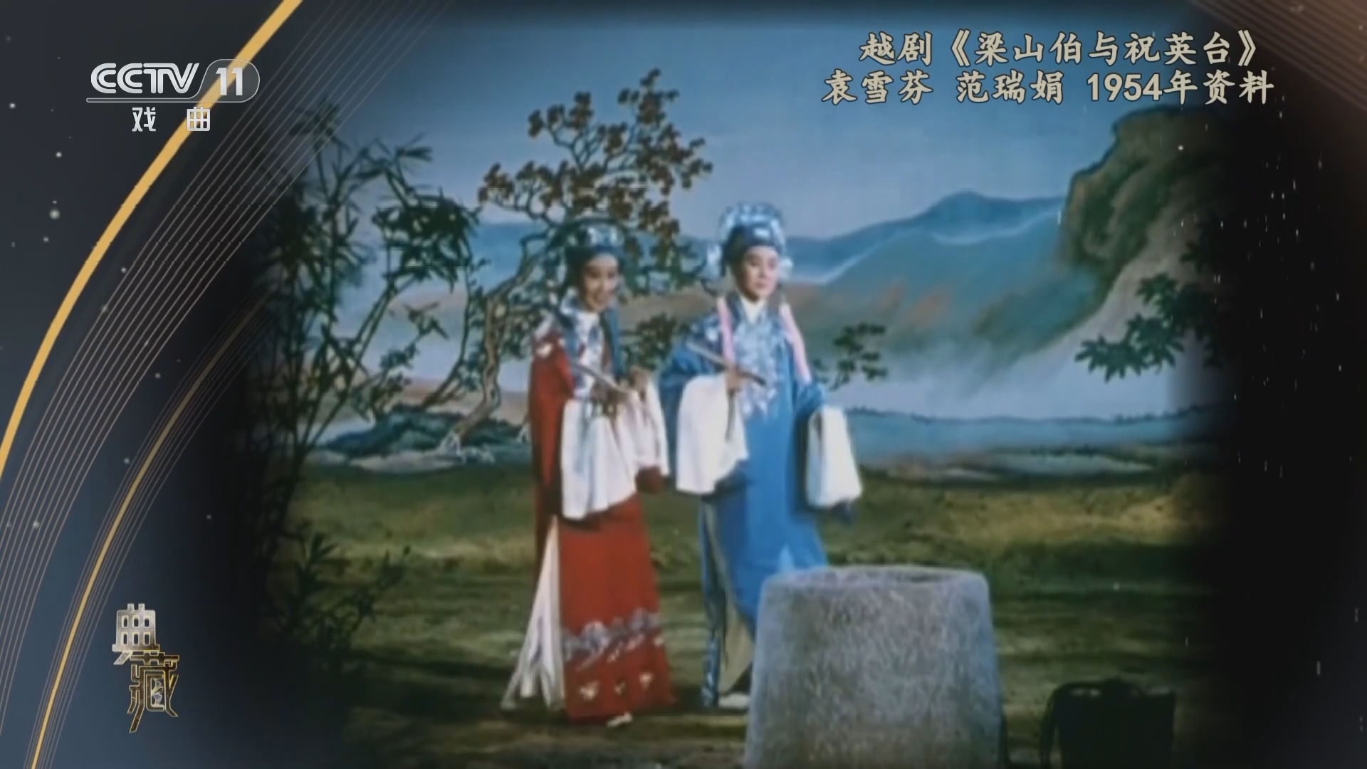 典藏 《典藏》 20241209