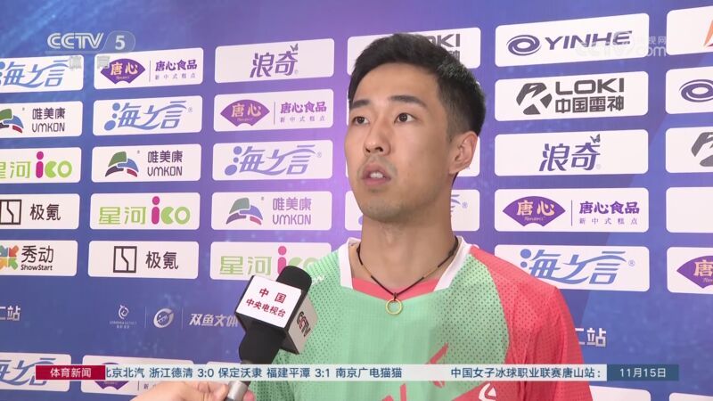 体育新闻 [体育新闻]完整版 20241115
