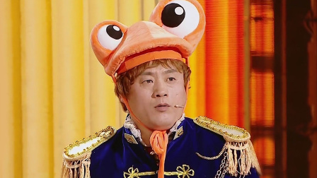 跨界喜剧王 第三季 王子宋晓峰意外变青蛙