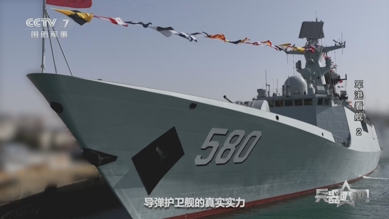 《兵器面面观》 20260506 军港看舰 2
