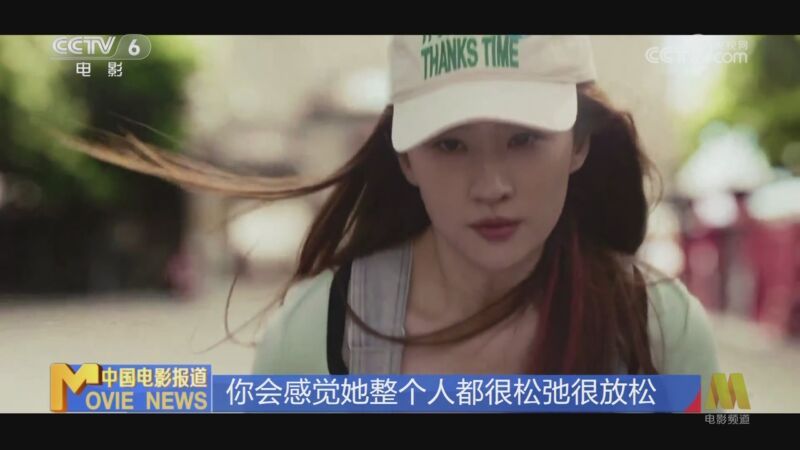 中国电影报道 《电影快讯》 20240625