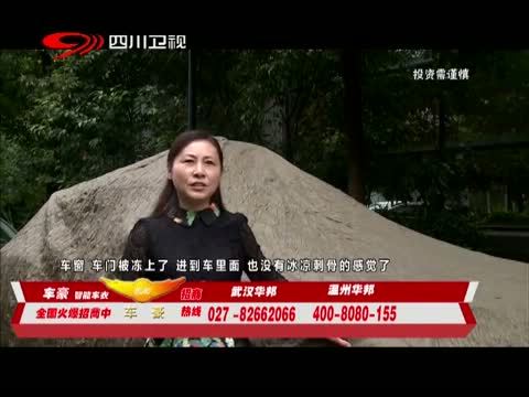 新商界 《新商界》 20151013