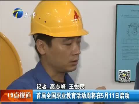 12点报道 《12点报道》 20150506