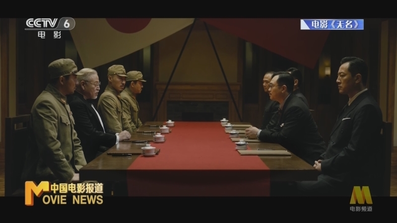 中国电影报道 《电影快讯》 20230919