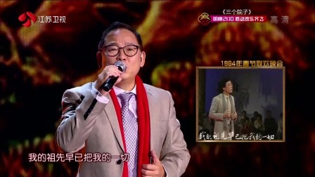 2018狗年江苏卫视春晚&nbsp; 歌曲《我的中国心》张明敏