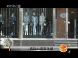 天网 疯狂大盗落网记