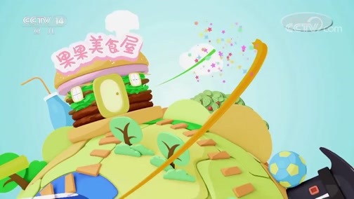 智慧树 《智慧树》 20190627