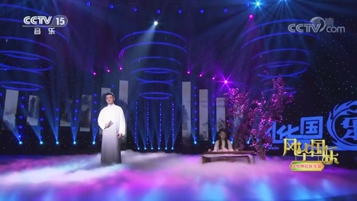 风华国乐 《风华国乐》 20191107