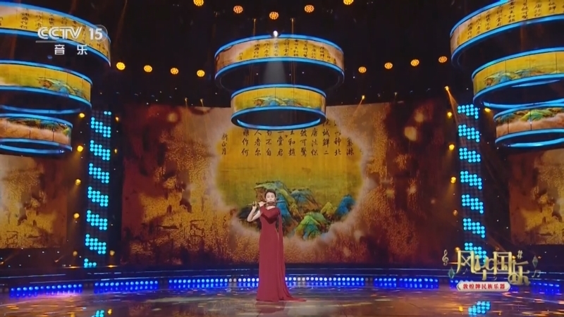 风华国乐 《风华国乐》 20241005