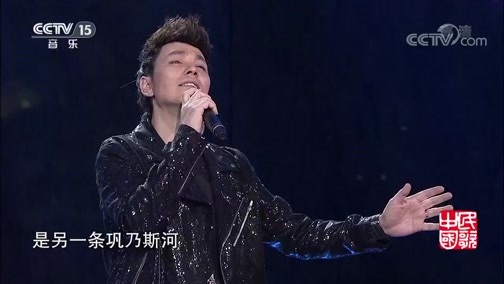 民歌&middot;中国 《民歌中国》 20191124