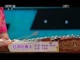 风华国乐 《风华国乐》 20170817