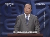 百家讲坛 《百家讲坛》 20130822 隋唐考场风云 21 考场结怨