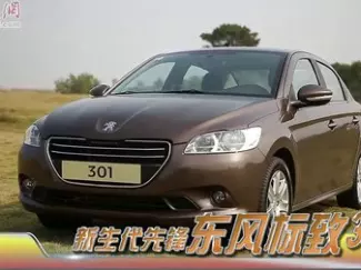 Y车评原创试车 2015 试驾东风标致301 大空间新定义