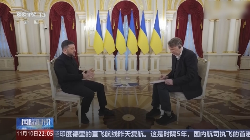 国际时讯 《国际时讯》 20251110