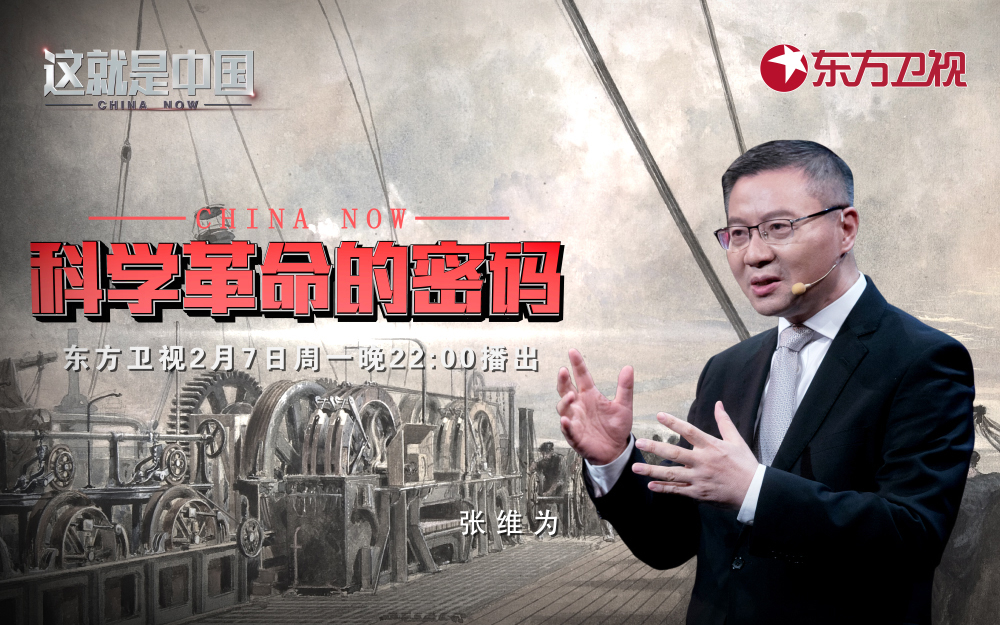 这就是中国 科学革命的密码