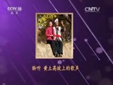 音乐公开课 《音乐公开课》 20161030