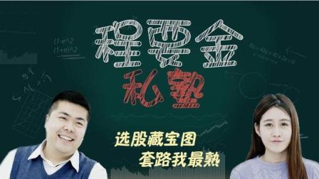 新财知社 一挖主题二抓时机三建组合  跟踪打造主题投资体系轻松增收！