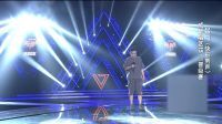 快乐男声 成都唱区晋级赛(上) 170418