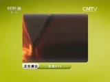走近科学 《走近科学》 20151109 119消防日特别节目——围困KTV