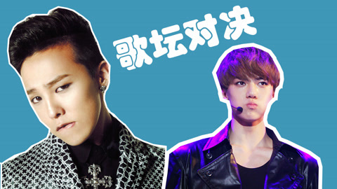 综艺大嘴巴 Bigbang回归EXO交战 秀智消费敏镐