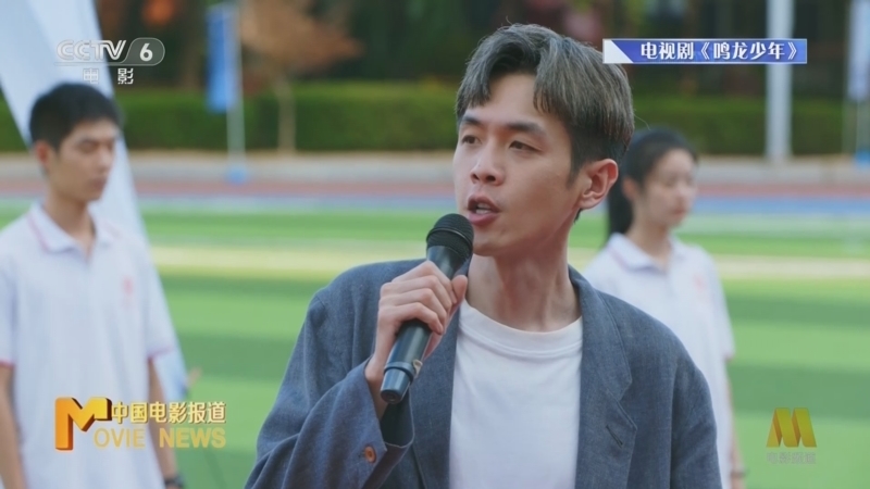 中国电影报道 《电影快讯》 20231213
