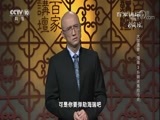 百家讲坛 《百家讲坛》 20180511 大国清官·海瑞 3 扑朔迷离的“污点”