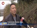 重庆新闻联播 《重庆新闻联播》 20171201