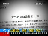 新闻1+1 《新闻1+1》 20160601 土壤污染：怎么查？怎么管？怎么治？