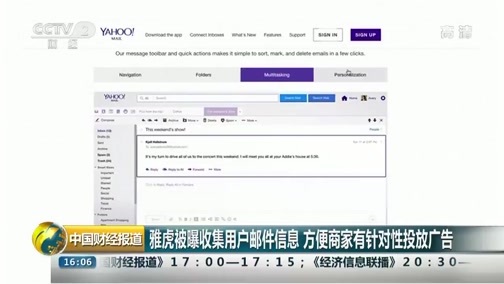 中国财经报道 《中国财经报道》 20180830 16:00