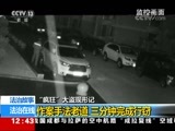 法治在线 《法治在线》 20180321