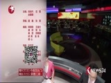 东方新闻 《东方新闻》 20161002