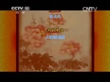 CCTV空中剧院 《CCTV空中剧院》 20150321 上海京剧院建院60周年原创剧目演唱会 2/2