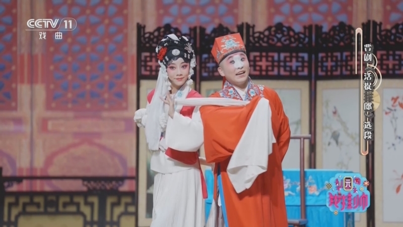 《梨园闯关我挂帅》 20260707