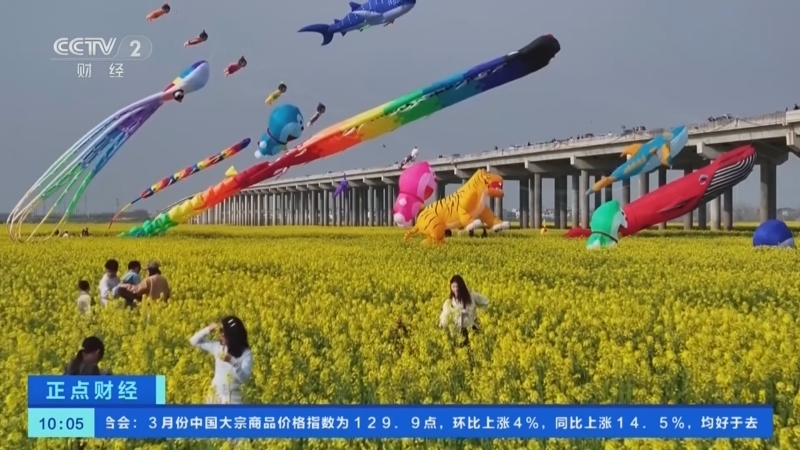 《正点财经》 20260406 10:00