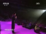 CCTV音乐厅 《CCTV音乐厅》 20170522 纵情歌唱·刘欢演唱会