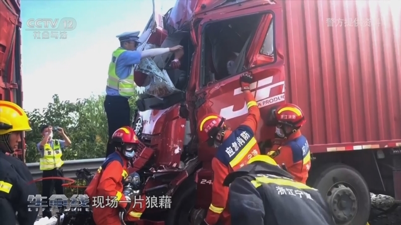 生命线 《生命线》 20240604