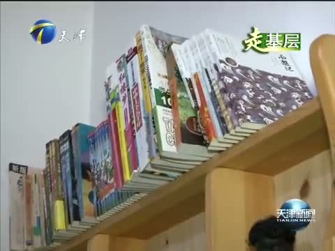 天津新闻 《天津新闻》 20140727