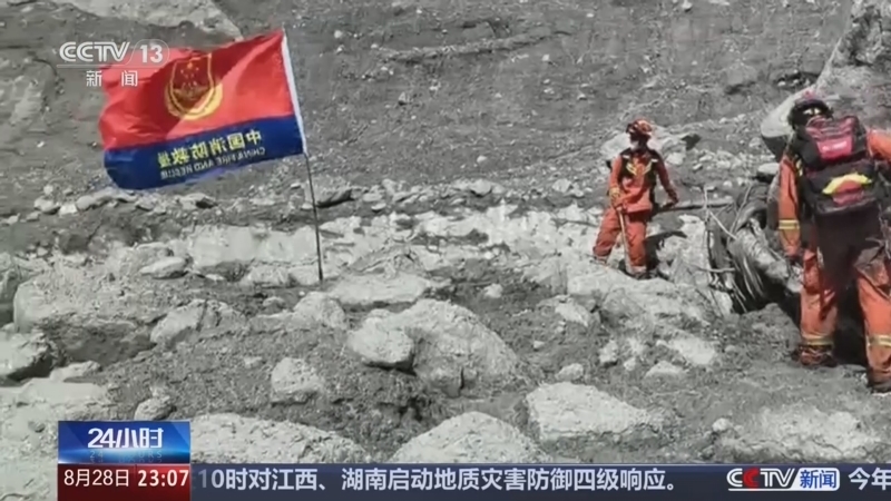 24小时 《24小时》 20260828