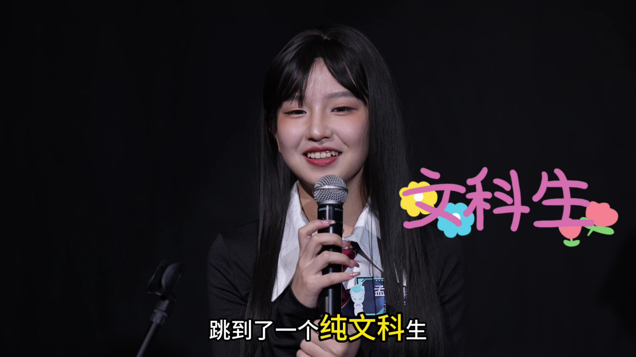 最强大脑 第十二季 《脑实说》第1期：孟姝含在线击碎「花瓶」刻板印象