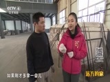 远方的家 《远方的家》长城内外 第130集 琉光璃彩 博山味道 20160422