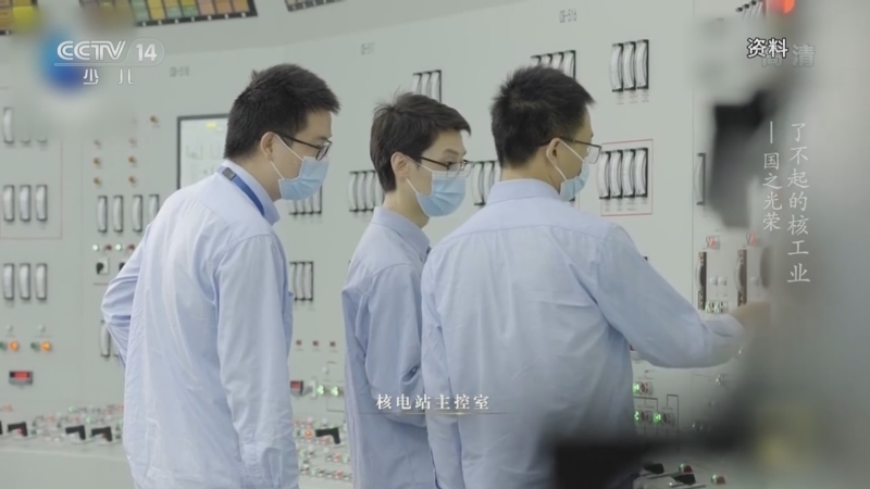 大手牵小手 《大手牵小手》 20220425 走进中国原子能科学研究院