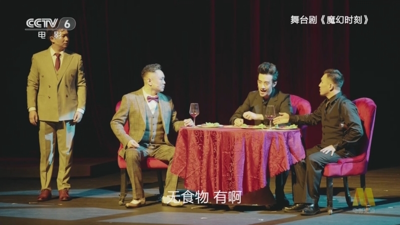 中国电影报道 《电影快讯》 20240925